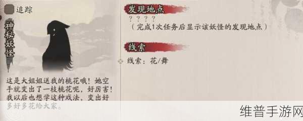 阴阳师信物线索与现世悬赏封印全攻略