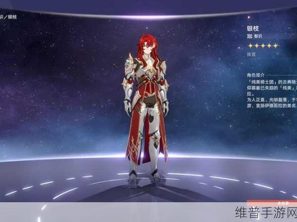 崩坏星穹铁道银枝技能全解析，物理输出的璀璨明星