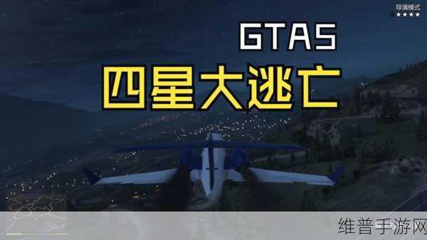 GTA5 代码秘籍,开启洛圣都的奇幻之旅