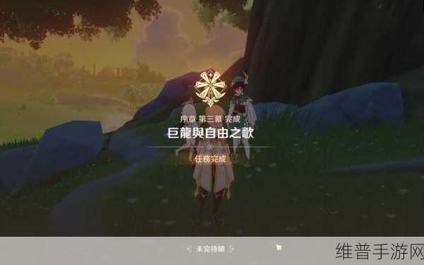 原神序章第三幕在终曲之前完美通关秘籍