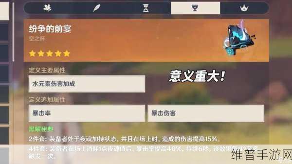 原神序章第三幕在终曲之前完美通关秘籍