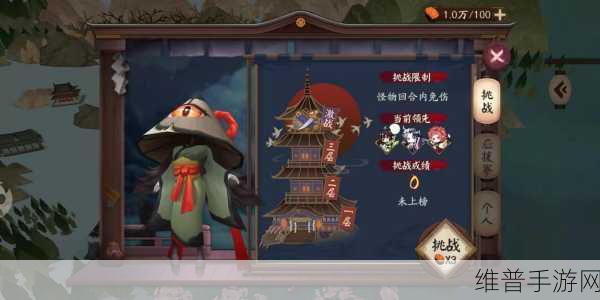 阴阳师手游攻略，百妖之巅突变选择推荐