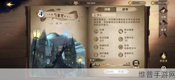 哈利波特魔法觉醒，全面解析如何查看学院排名