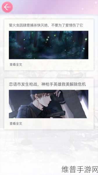 恋与制作人电话没接到？别担心，这里有攻略！