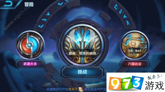 王者荣耀无限连商店进入位置及攻略4月详解