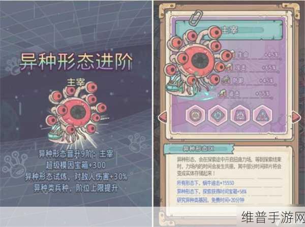 最强蜗牛儿孙派遣任务全解析