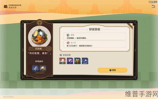 崩坏星穹铁道罗浮大胃王挑战赛全攻略，解锁美食与成就的盛宴