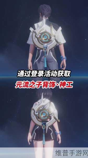 王者荣耀新英雄元流之子获得方法全解析
