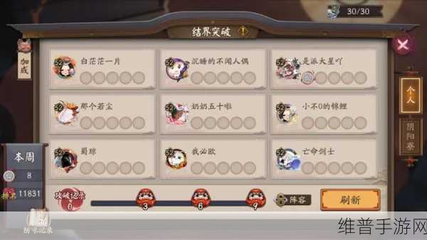 阴阳师出师等级及资源获取秘籍