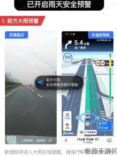 高德地图手游攻略，实时掌握家人位置，守护安全每一刻