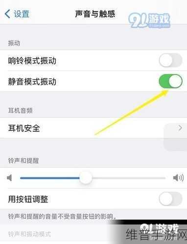 苹果设备手游攻略，如何隐藏你的位置信息