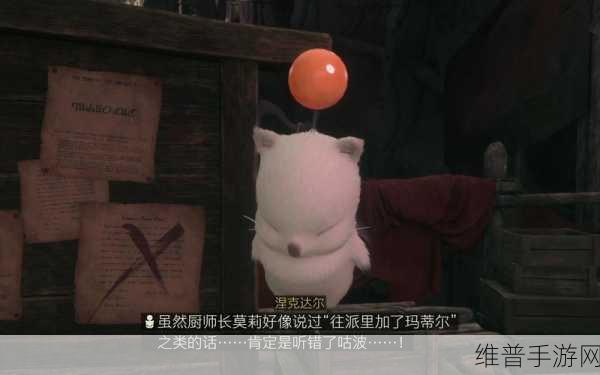 最终幻想 16 玛蒂尔果实获取全攻略