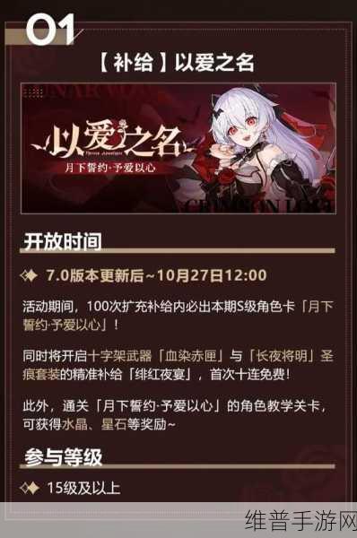 崩坏3手游攻略，详解5.8版本更新时间及相关内容
