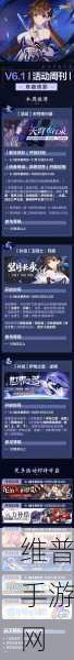崩坏3手游攻略，详解5.8版本更新时间及相关内容