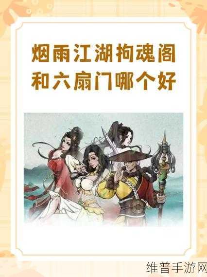 烟雨江湖棍随深度解析，玩法策略与人选搭配
