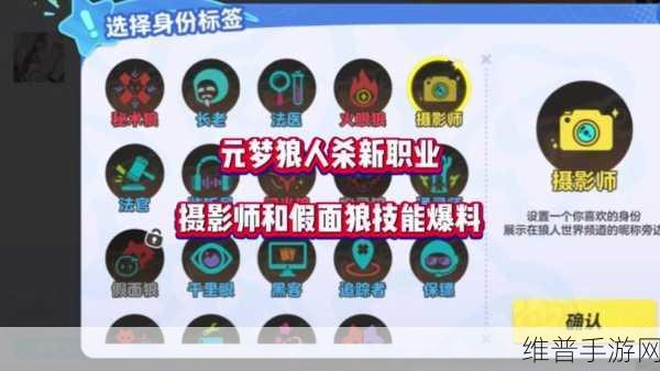 元梦之星狼人杀上房顶秘籍大公开