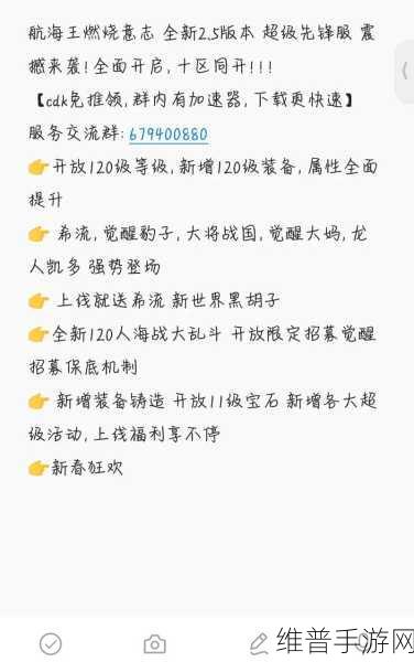 航海王燃烧意志，人牛怪海域的冒险秘籍