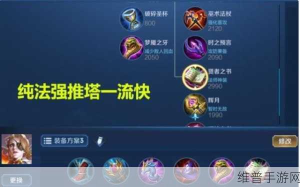 王者荣耀法师米莱狄铭文推荐，五级铭文深度解析