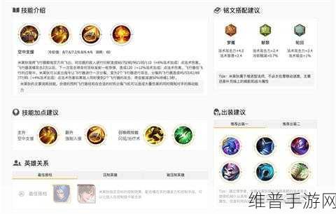 王者荣耀法师米莱狄铭文推荐，五级铭文深度解析