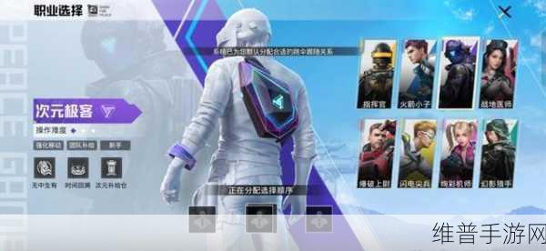 和平精英特种兵大作战，五大兵种全解析
