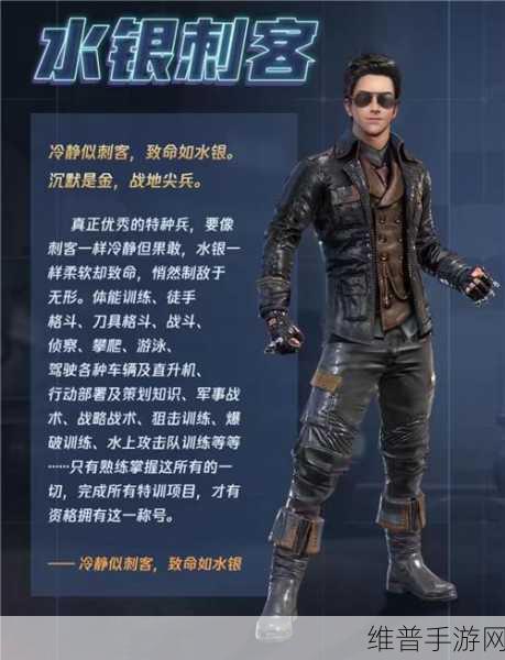 和平精英特种兵大作战,五大兵种全解析