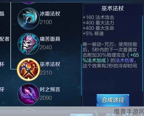王者荣耀冰霜法杖重大改动全解析