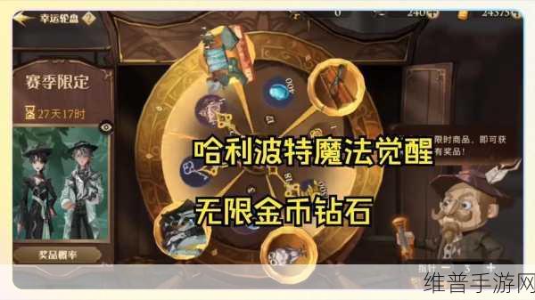 哈利波特魔法觉醒，解密迷惑药剂配方与制作攻略