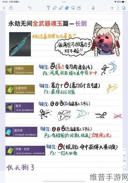 永劫无间长剑金色魂玉效果深度解析与攻略指南