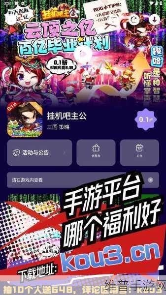 抖音商城探秘，购物指南与手游福利