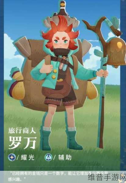 剑与远征,商人罗万的全方位攻略指南