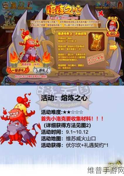 洛克王国飞星流火活动全攻略