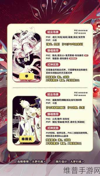 阴阳师 SSR 式神两面佛深度解析与实战攻略