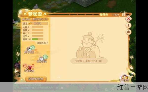 梦幻西游手游梦长安高分秘籍与仙岛历险全攻略