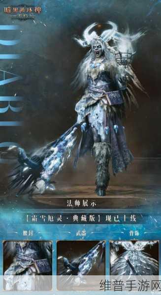 暗黑破坏神不朽职业深度剖析 暗黑称霸指南