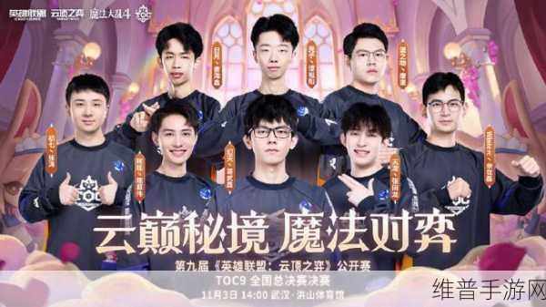 深入剖析云顶之弈，云巅之境的深层意蕴与游戏象征