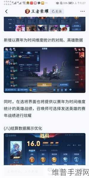 王者荣耀S26赛季版本更新全解析,这些改动不容错过