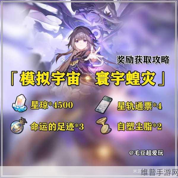 崩坏星穹铁道，三处持明封印解除全攻略