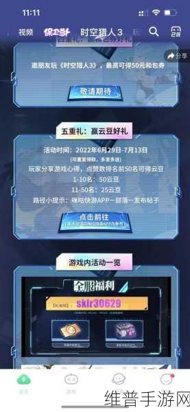 深度解析时空猎人 3 背后的宏大故事世界