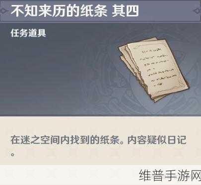 原神危途疑踪秘境详细解谜攻略