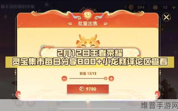 王者荣耀小兔市集代码全攻略及详细分享
