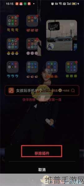 快手极速版手游攻略,如何关闭上下滑屏效果详解