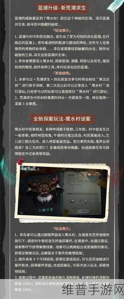 明日之后共创服4区开启全攻略，探索未知，共创辉煌