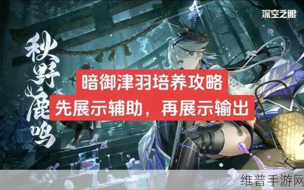 深空之眼最强角色全解析，实力巅峰的抉择