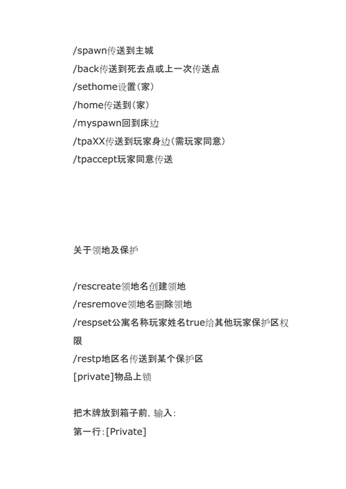 我的世界单人模式创造指令全攻略