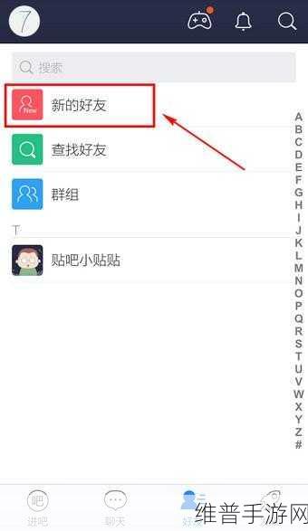手机百度网盘好友添加攻略，手游玩家的社交新选择