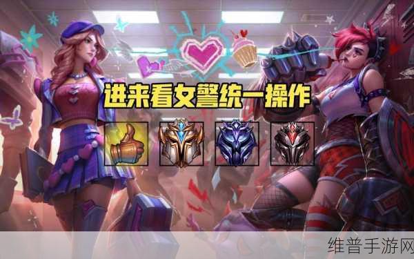 英雄联盟手游5.2d版本重大更新,英雄平衡性调整与全新战术布局深度解析