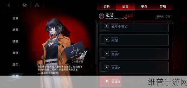 无期迷途尤尼烙印选择深度解析与攻略