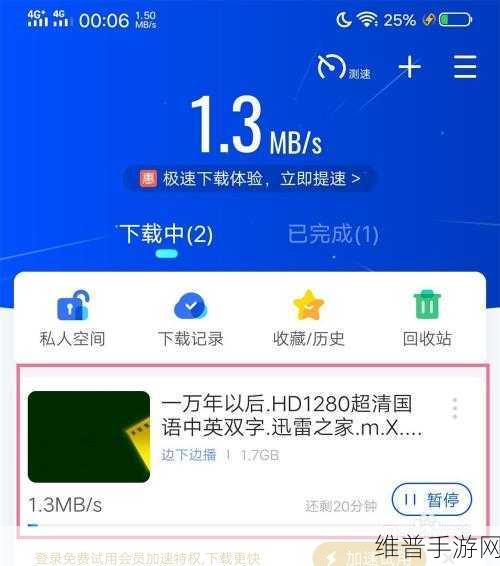 手游攻略，两个手机迅雷如何实现文件互传