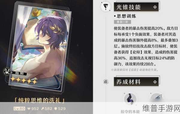 崩坏星穹铁道先发制人成就全解析