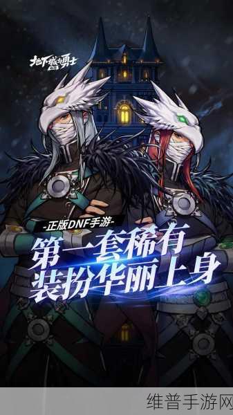 地下城与勇士起源，搬砖职业的巅峰抉择